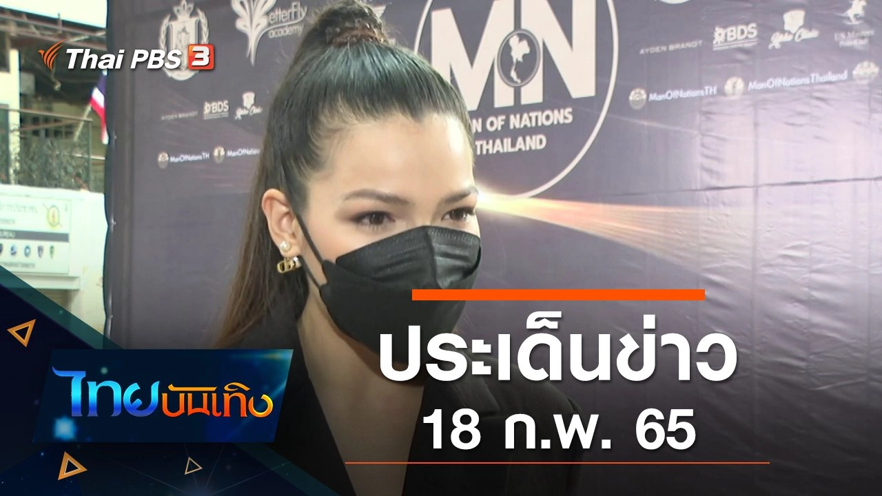 ไทยบันเทิง