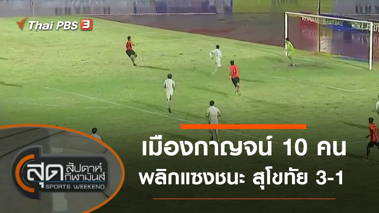 ประเด็นข่าว (19 ก.พ. 65)