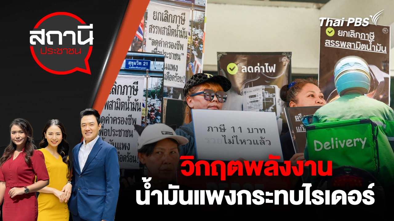 สถานีประชาชน