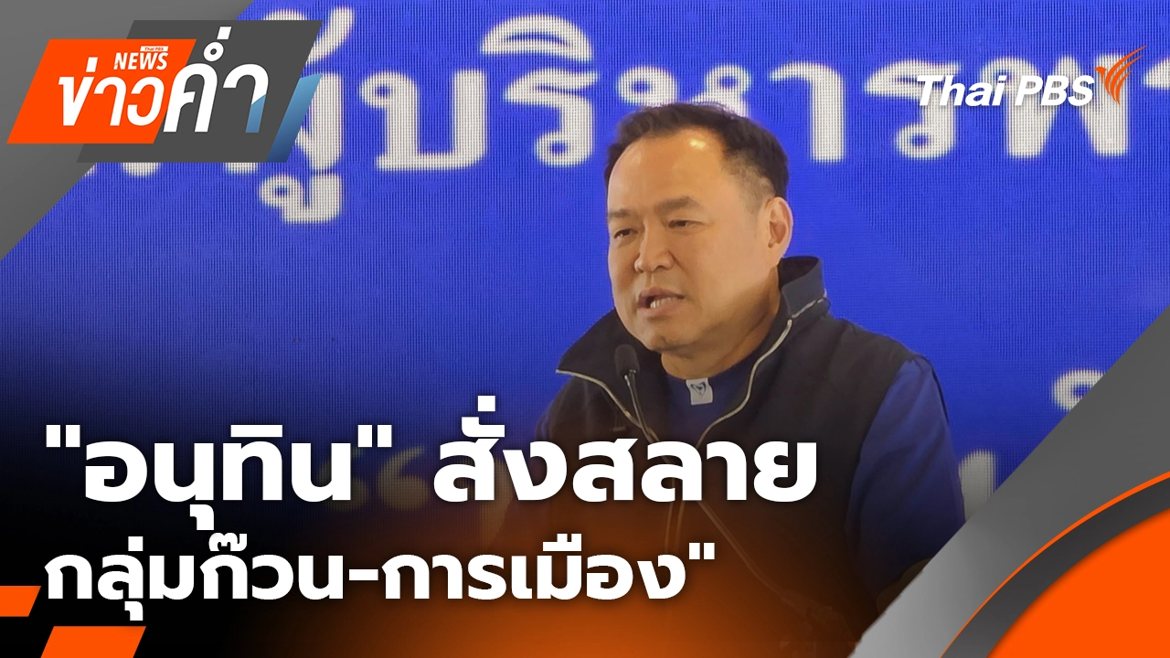 ข่าวค่ำ