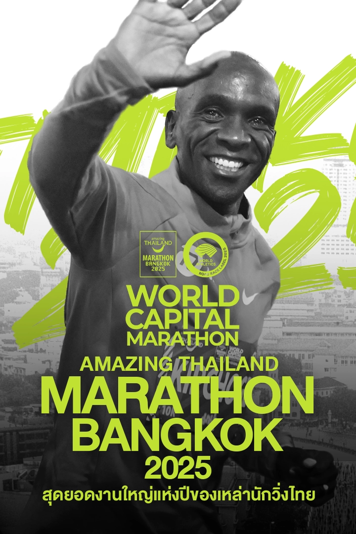 Thailand Marathon