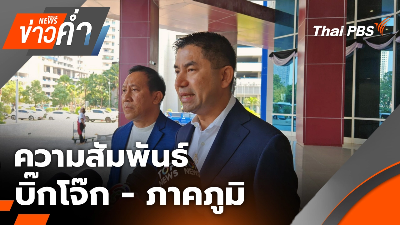 ข่าวค่ำ