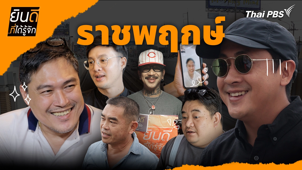 ราชพฤกษ์