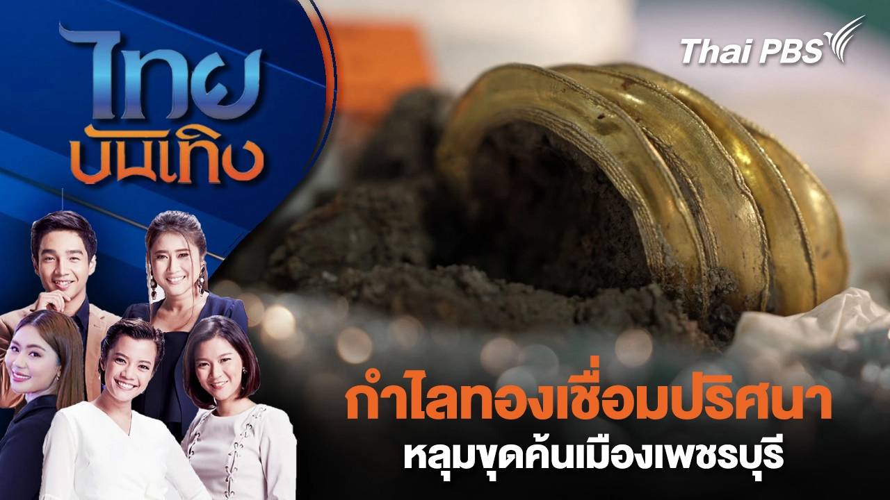 ไทยบันเทิง