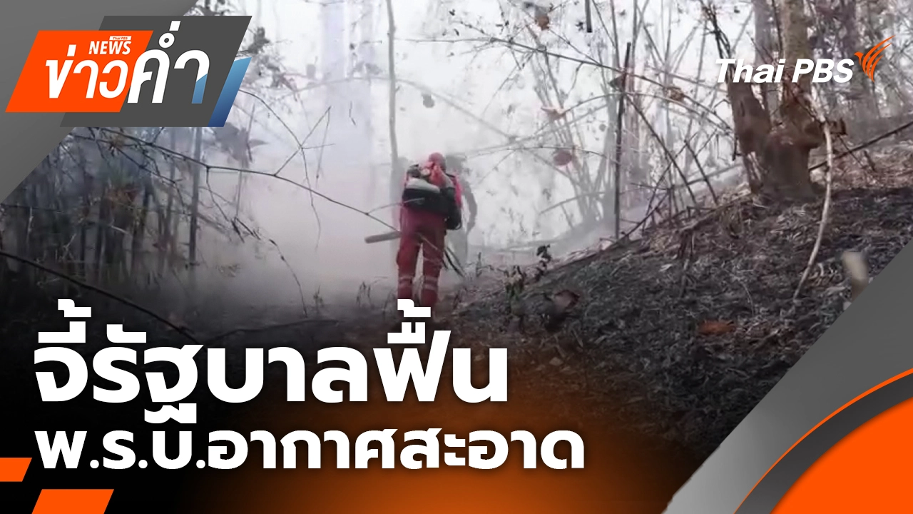 ข่าวค่ำ