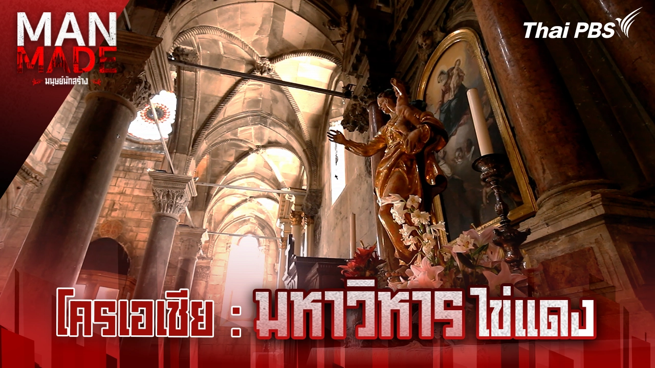 มหาวิหารไข่แดง