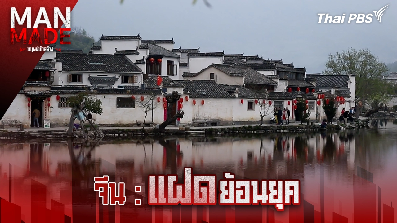 แฝดย้อนยุค
