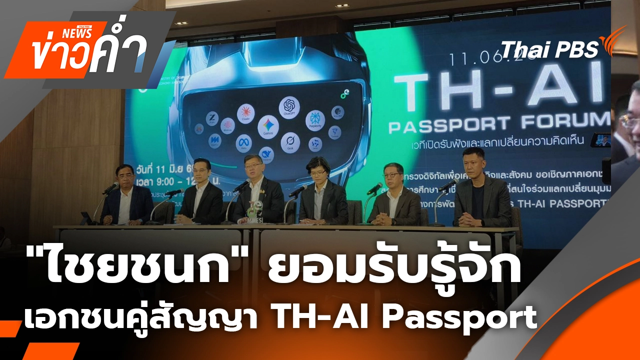 ข่าวค่ำ