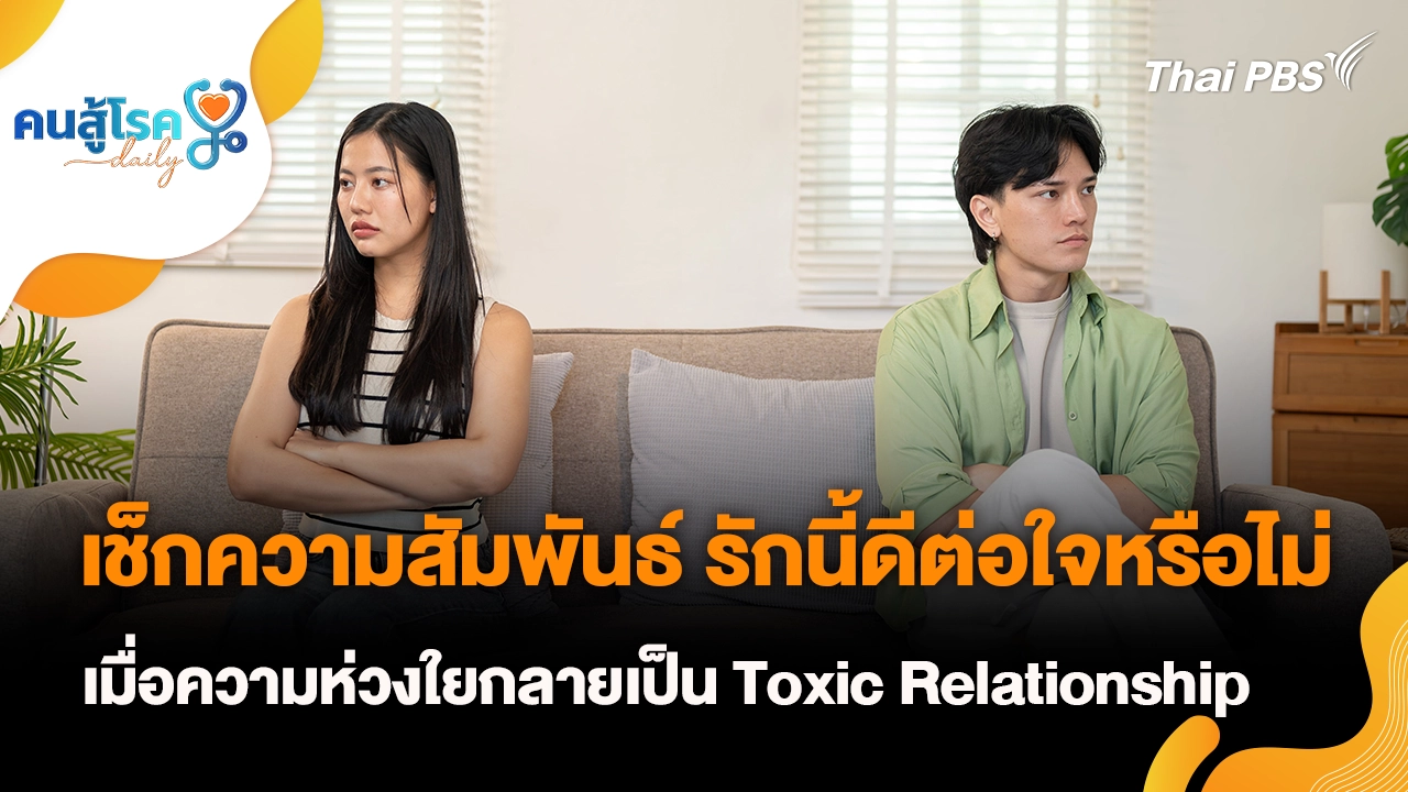 เช็กความสัมพันธ์ รักนี้ดีต่อใจหรือไม่, จุกเสียดตอนวิ่ง เพราะกินกระชั้นชิด จริงหรือ ?