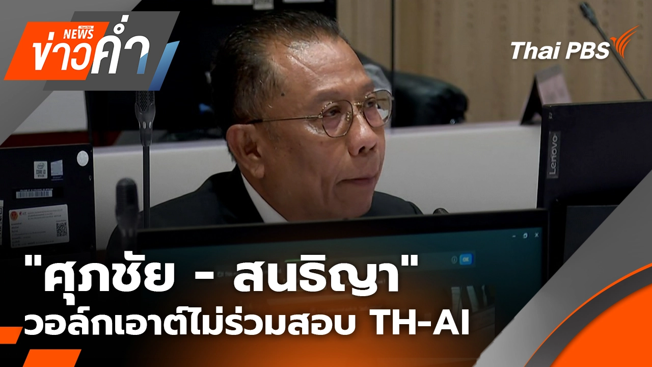 ข่าวค่ำ