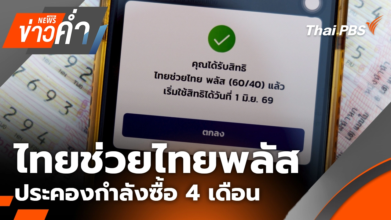 ข่าวค่ำ