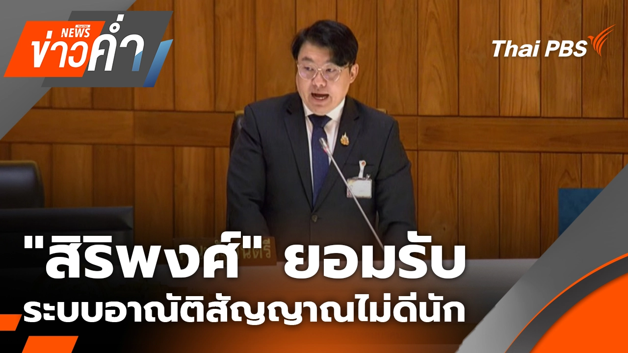ข่าวค่ำ