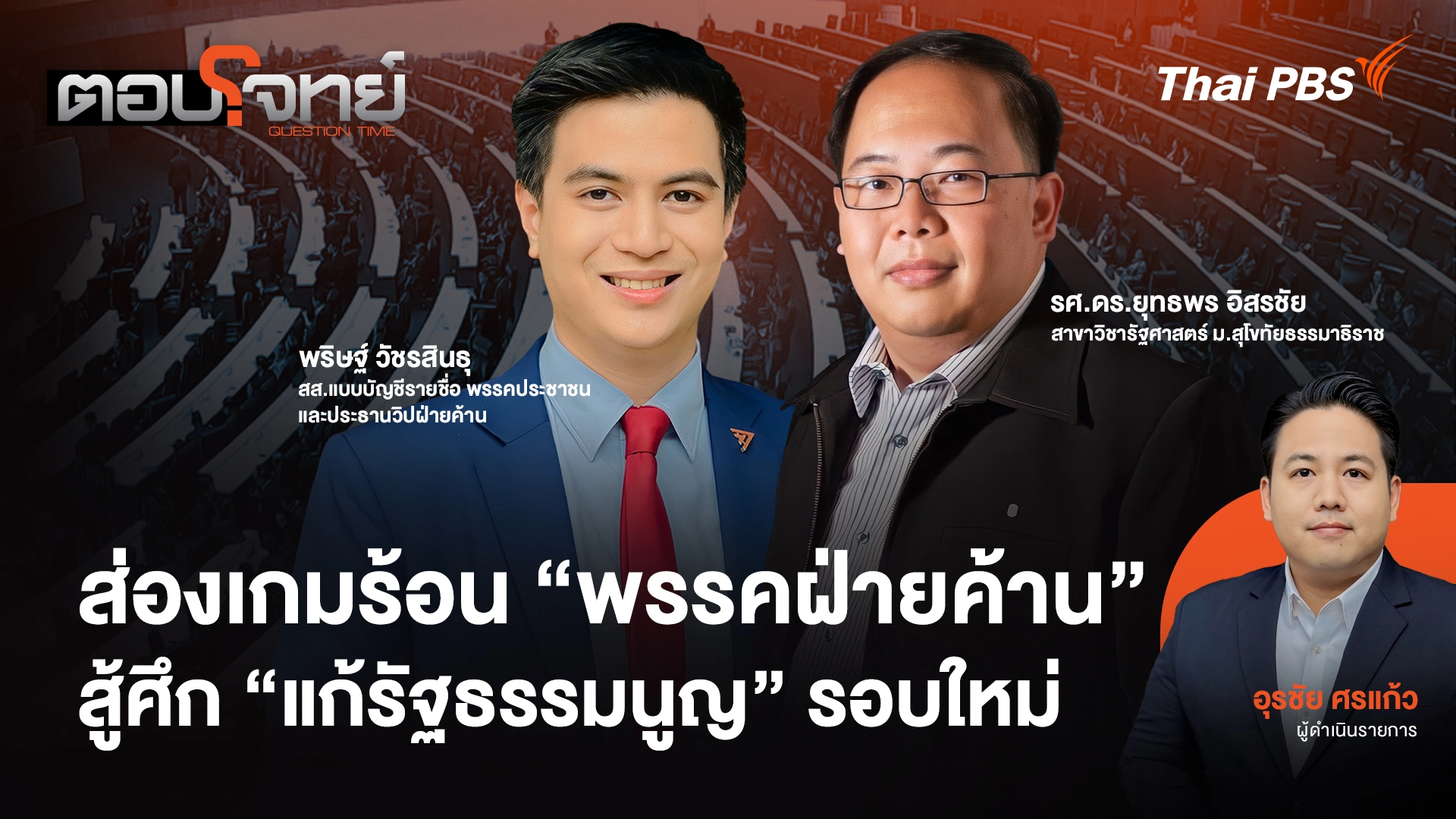 ตอบโจทย์