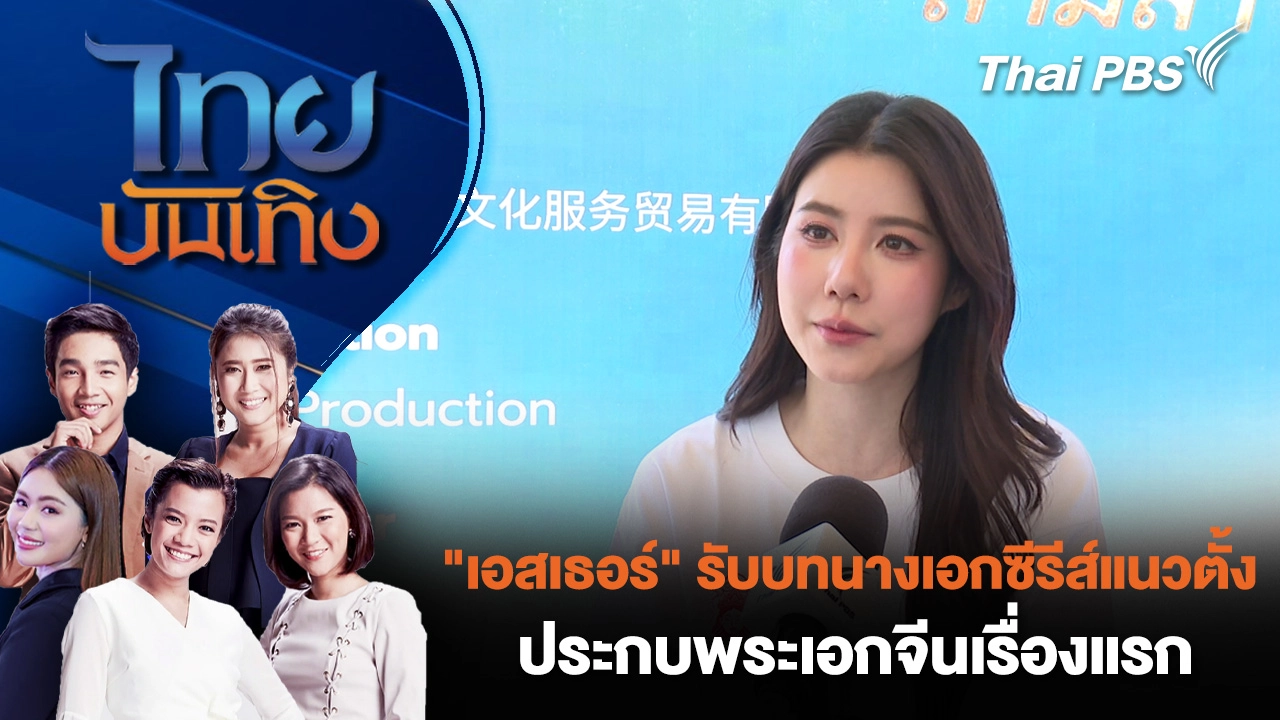 "เอสเธอร์" รับบทนางเอกซีรีส์แนวตั้งประกบพระเอกจีนเรื่องแรก