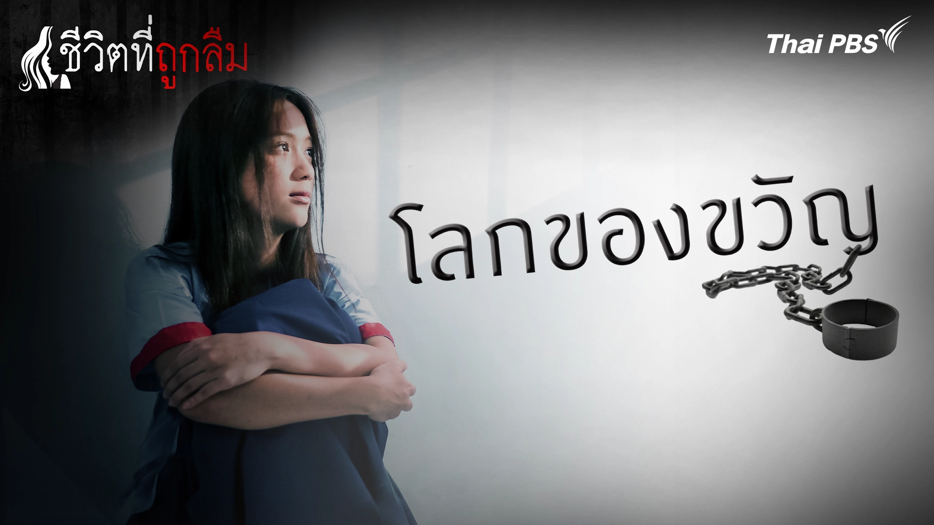 โลกของขวัญ