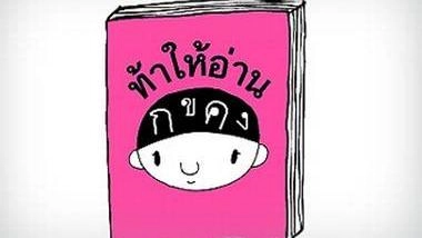 โรงเรียนสารสาสน์วิเทศร่มเกล้า กรุงเทพฯ ป.1-3