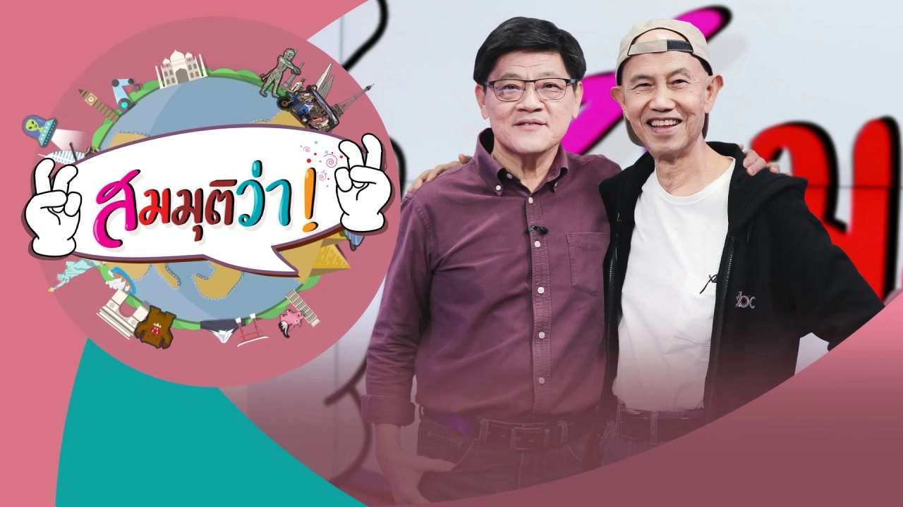 ประเด็นข่าว 31 ส.ค. 68