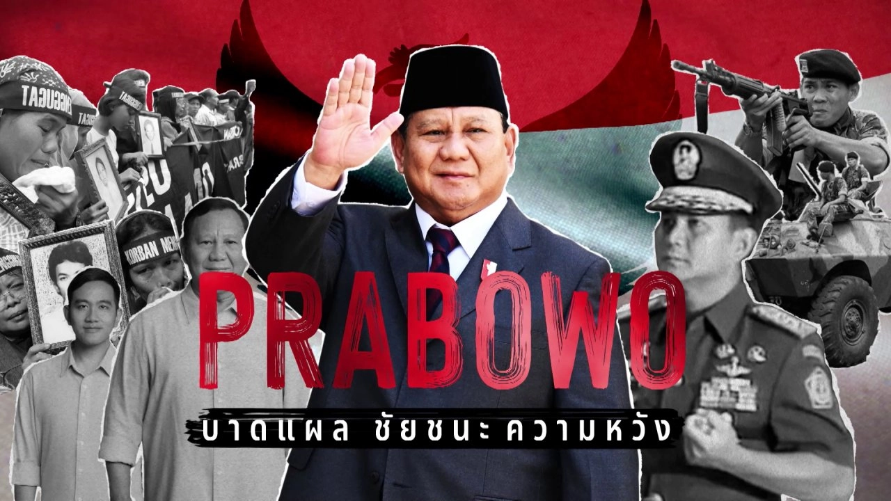 PRABOWO บาดแผล ชัยชนะ ความหวัง