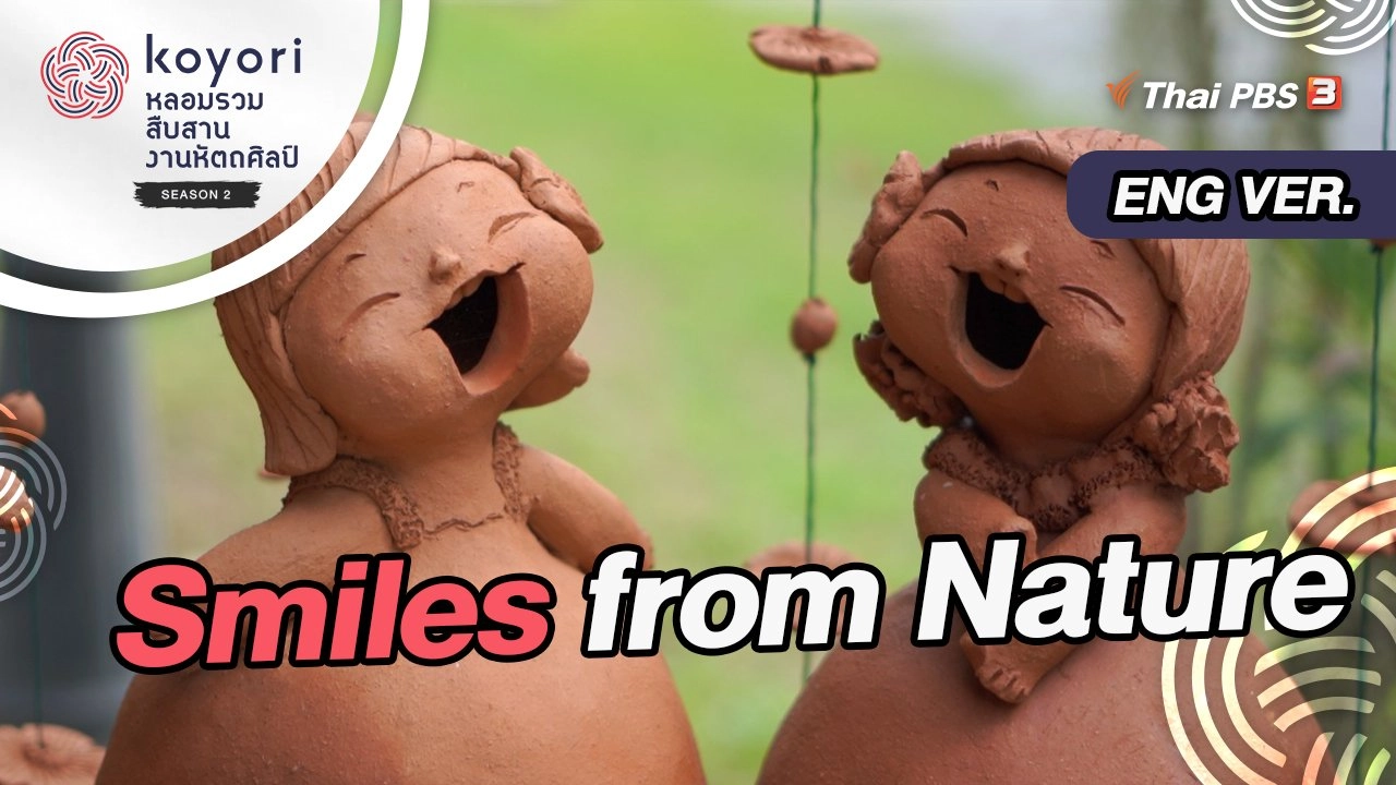 Smiles from Nature