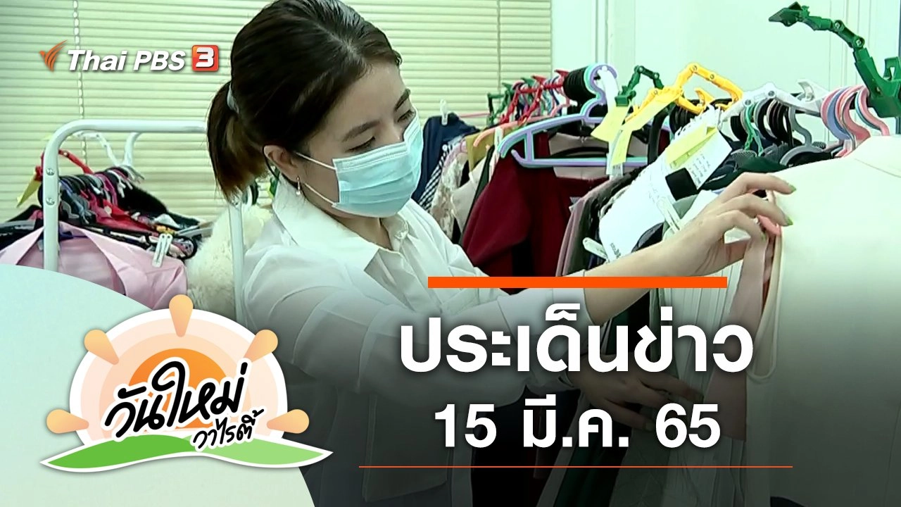 วันใหม่วาไรตี้