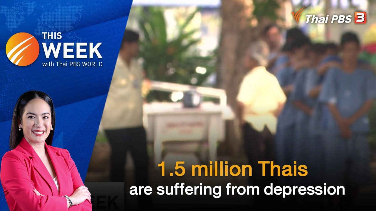 1.5 million Thais are suffering from depression | This Week with Thai PBS World | 1 JUL 2022