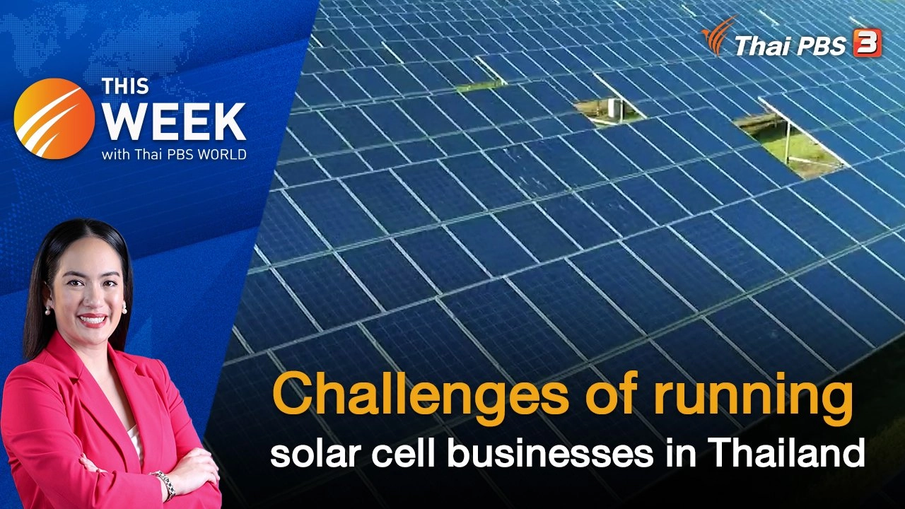 Challenges of running solar cell businesses in Thailand | 24 Feb 2023