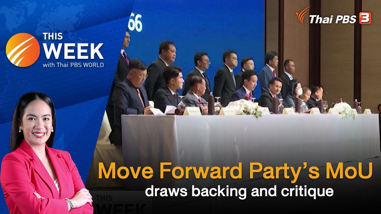 Move Forward Party’s MoU draws backing and critique | 26 MAY 2023