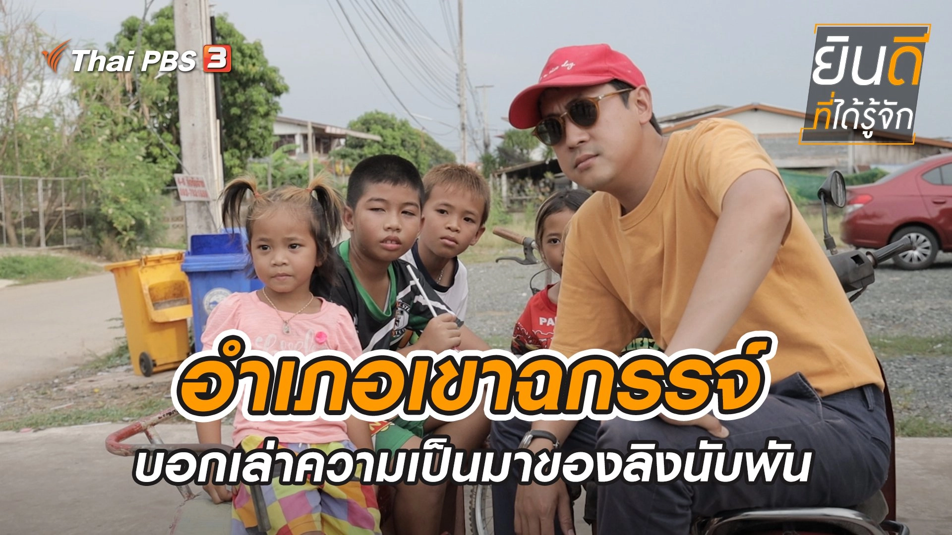 เขาฉกรรจ์