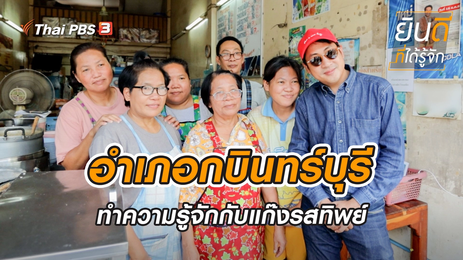 กบินทร์บุรี