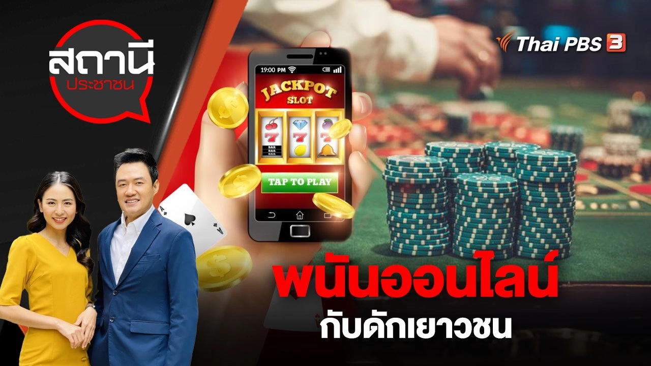 สถานีประชาชน