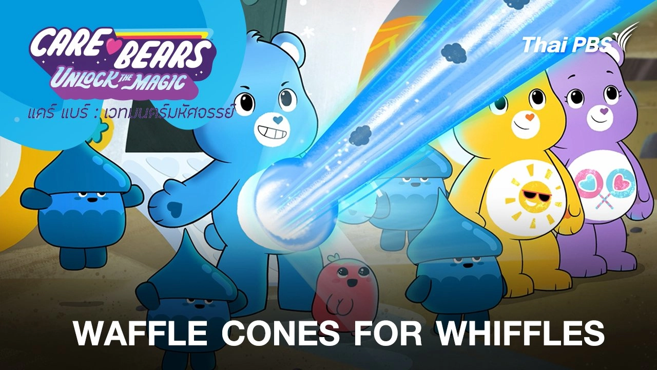 WAFFLE CONES FOR WHIFFLES