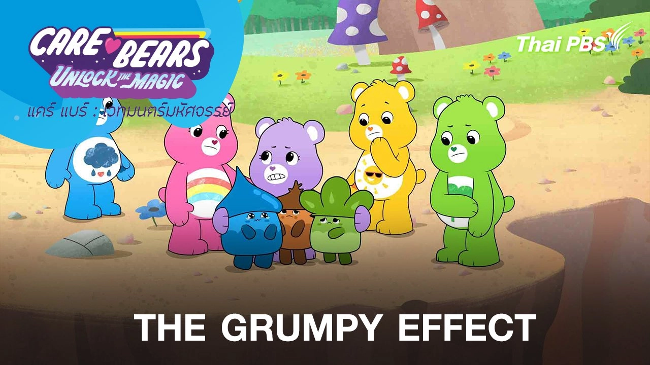 THE GRUMPY EFFECT