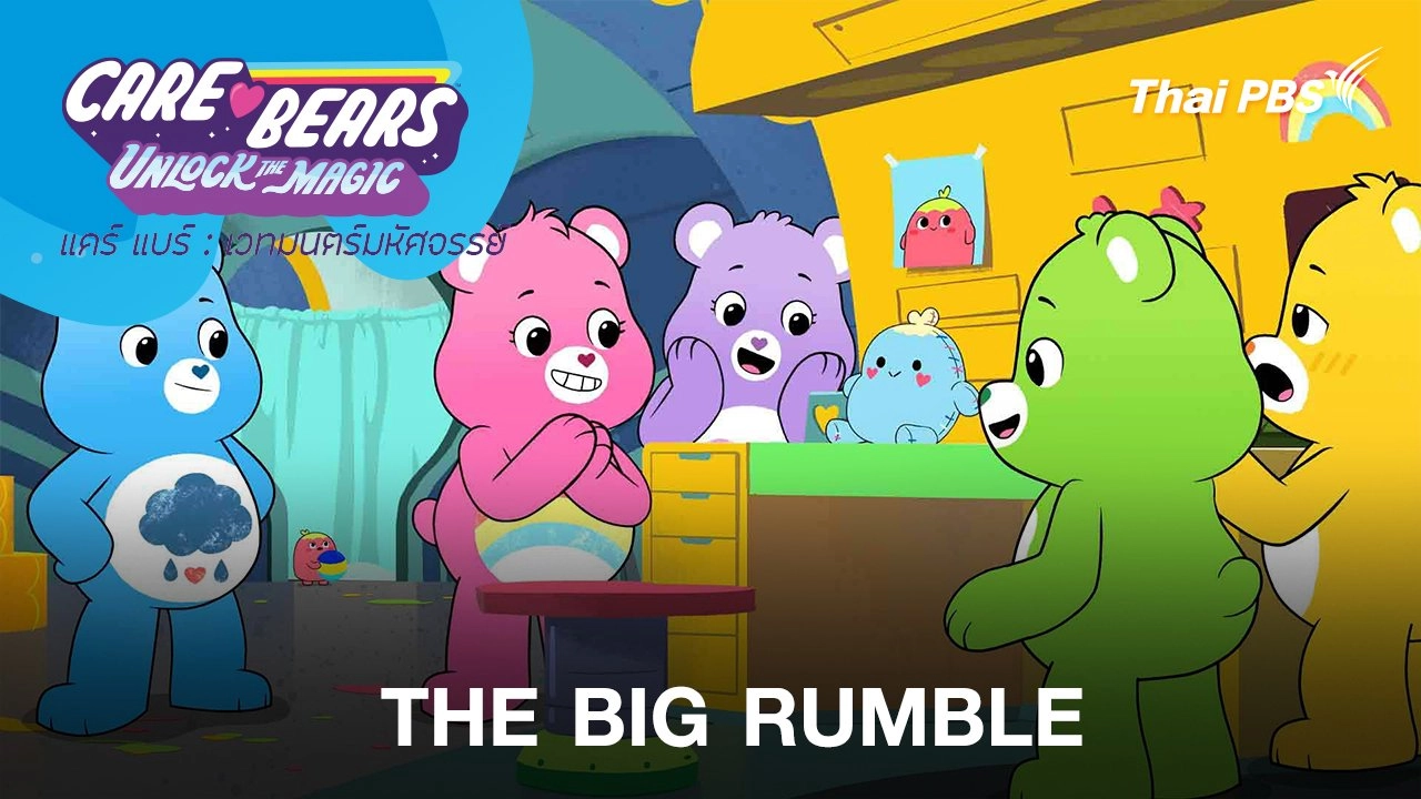 THE BIG RUMBLE