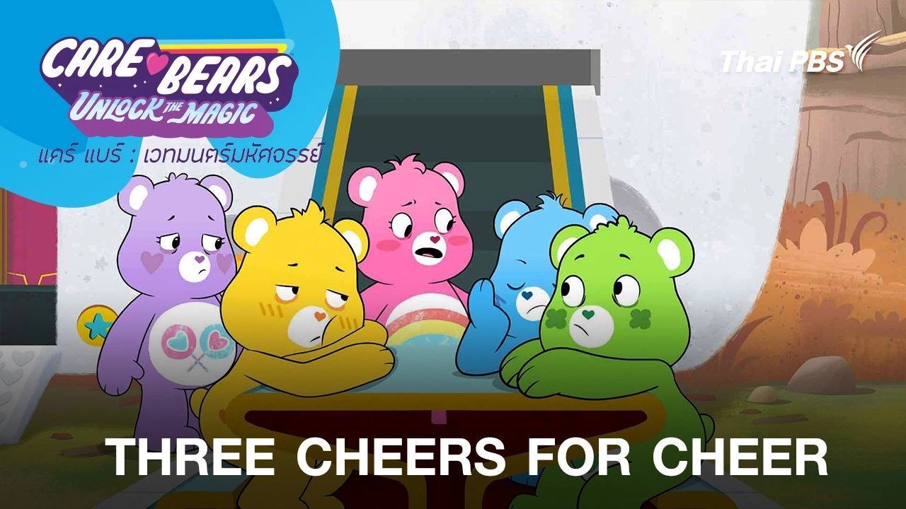 THREE CHEERS FOR CHEER