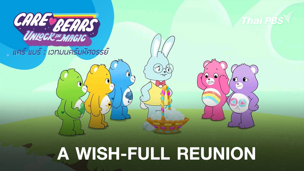 A WISH-FULL REUNION