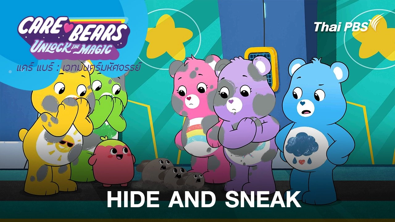 HIDE AND SNEAK