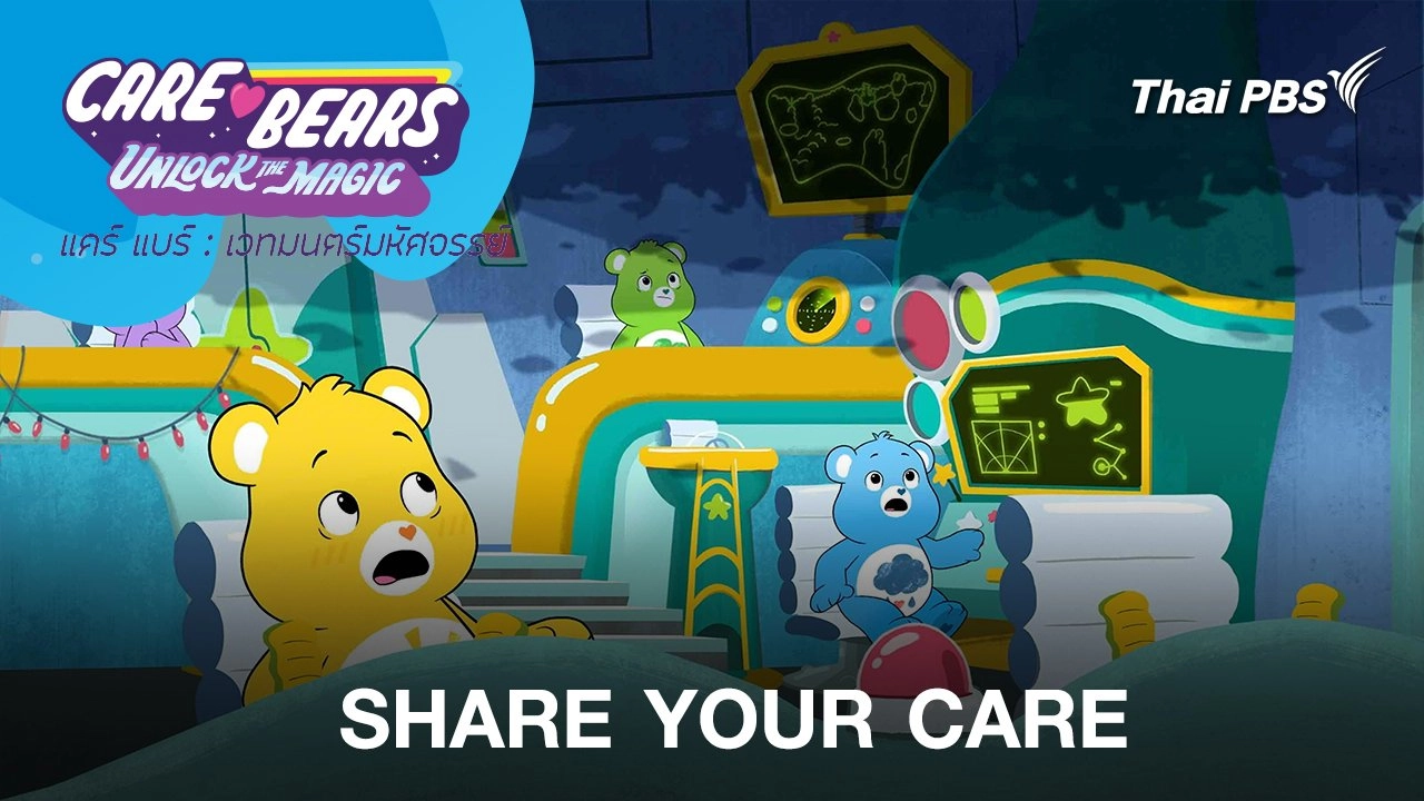 SHARE YOUR CARE