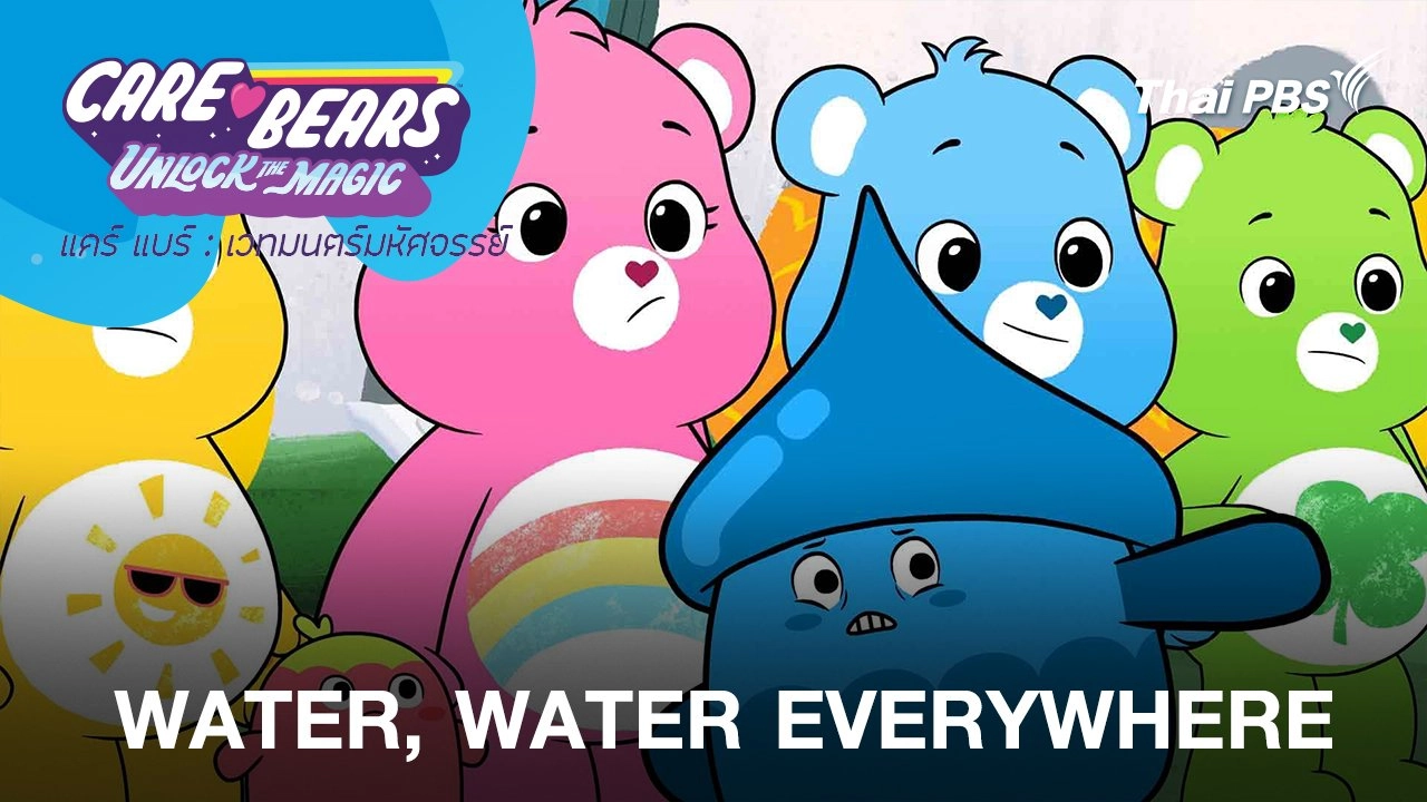 WATER, WATER EVERYWHERE