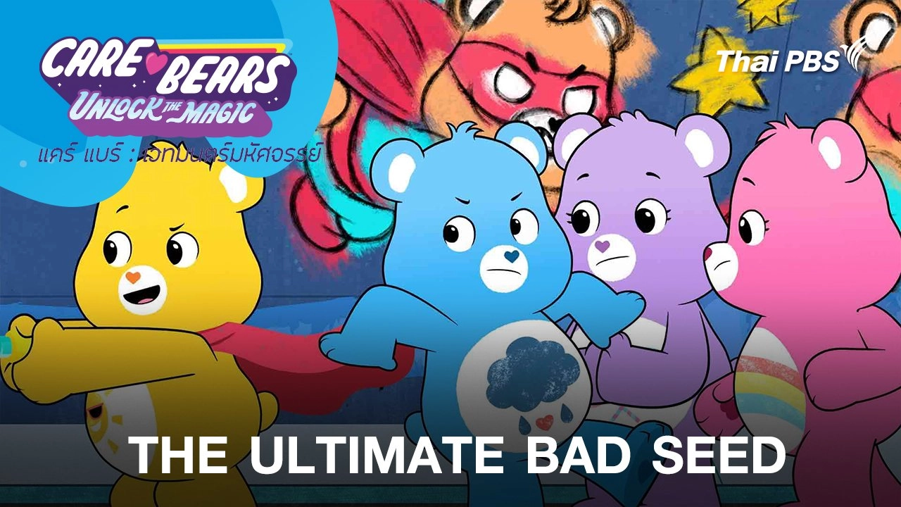 THE ULTIMATE BAD SEED