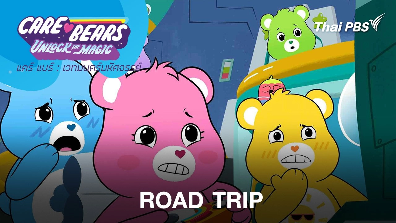 ROAD TRIP