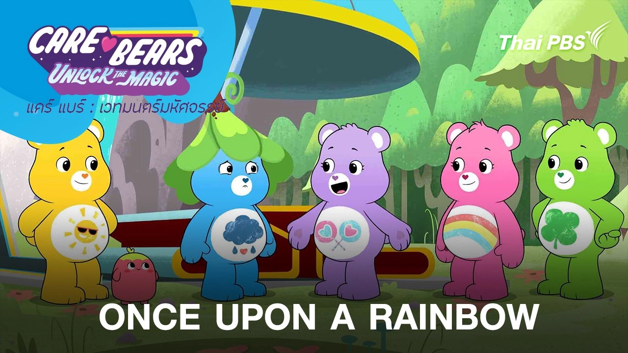 ONCE UPON A RAINBOW