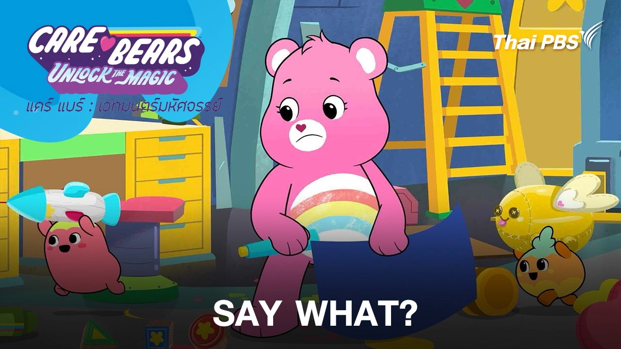 SAY WHAT ?