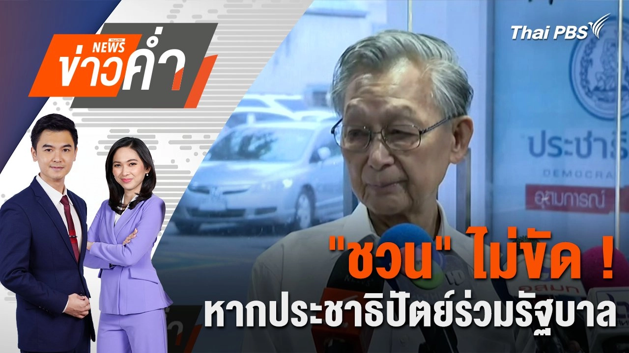​สินค้าจีนทะลักเข้าไทยตามด่านพรมแดนไทย - ลาว | 20 ส.ค. 67