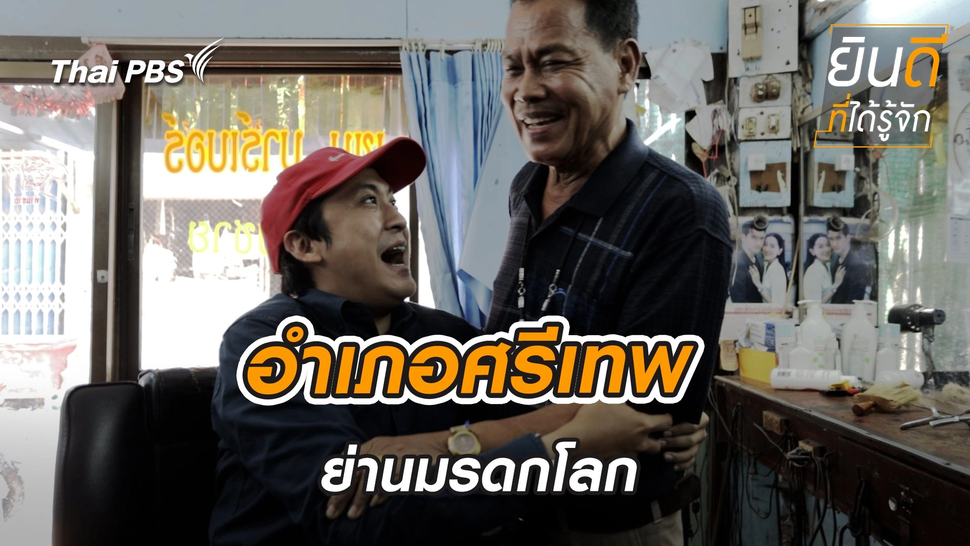 ศรีเทพ