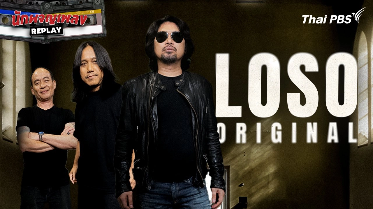 LOSO ORIGINAL