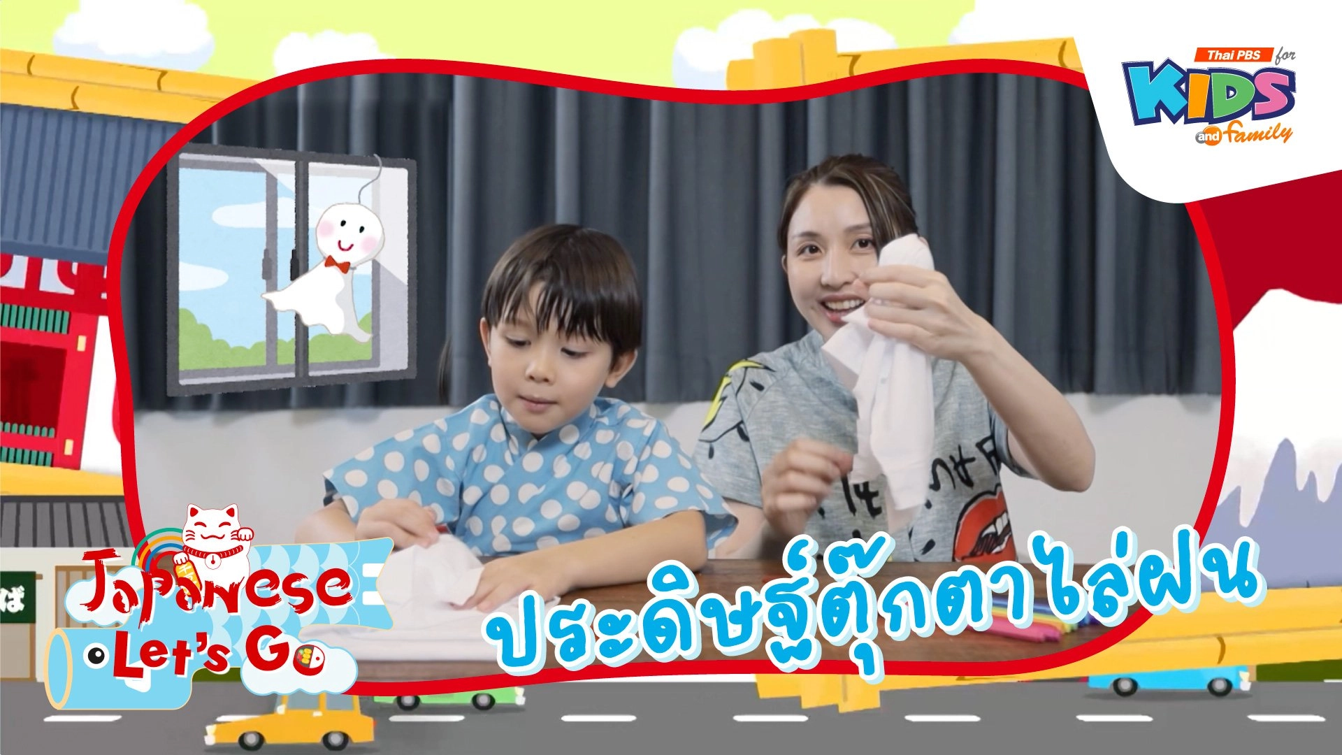 ประดิษฐ์ตุ๊กตาไล่ฝน