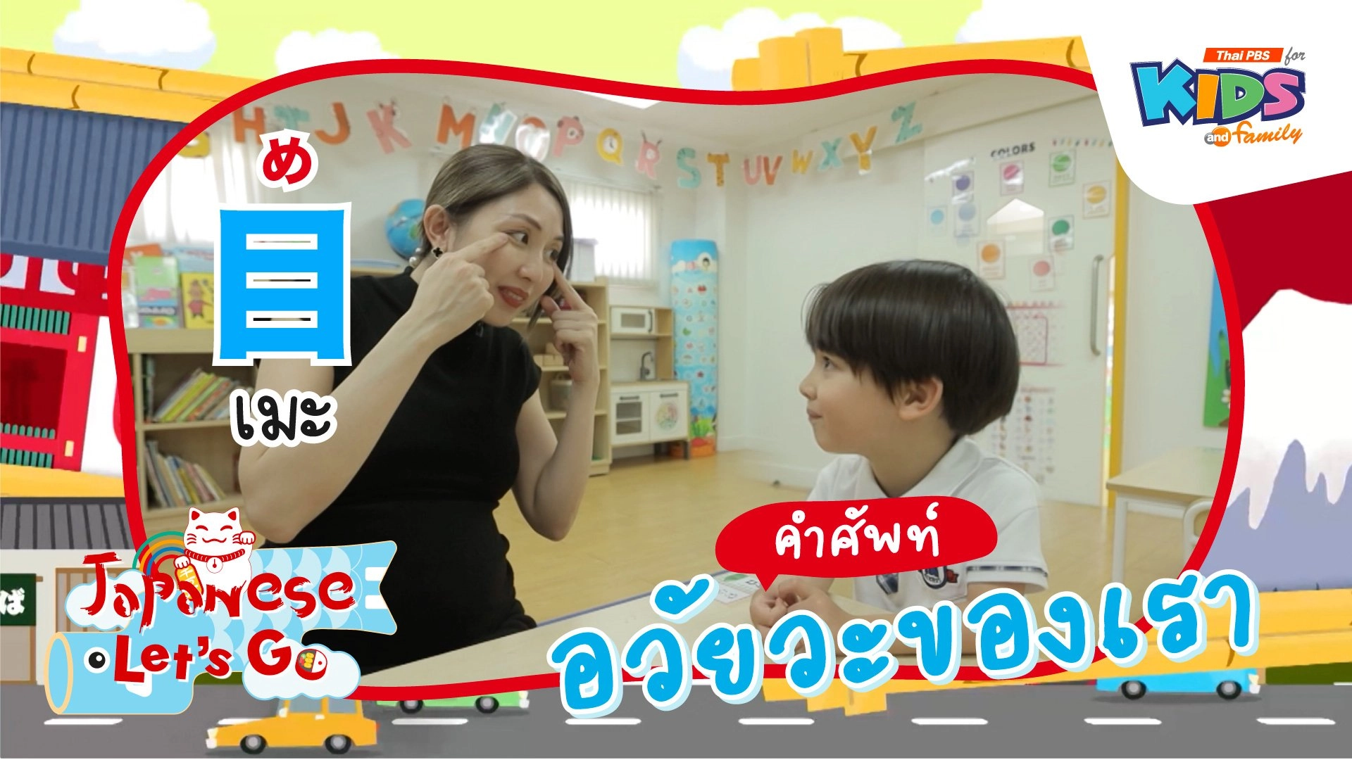 อวัยวะของเรา