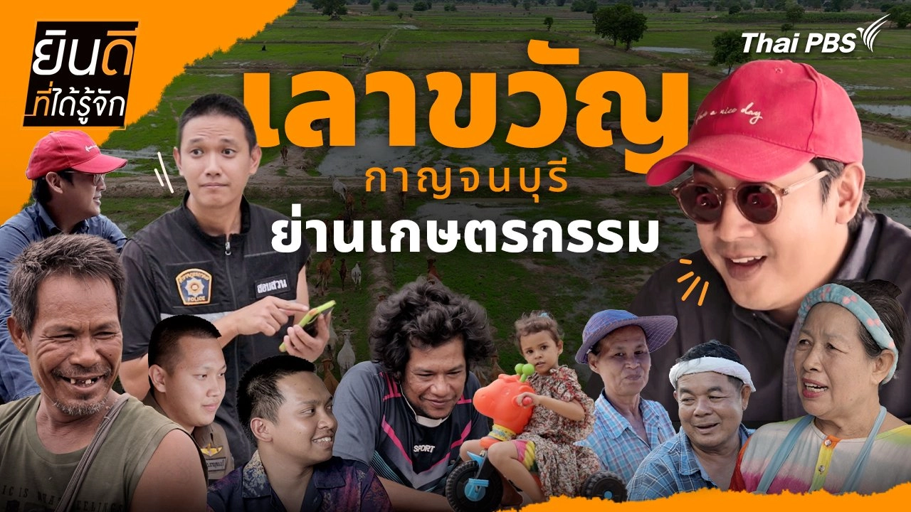 เลาขวัญ