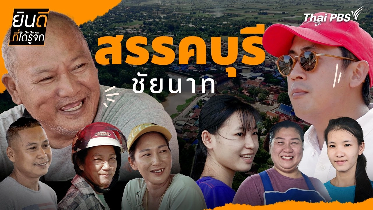 สรรคบุรี