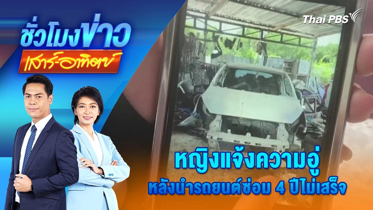 เขย่า "ภูมิใจไทย" ชิงจังหวะซ่อนแผนปรับ ครม. | 22 ก.พ. 68